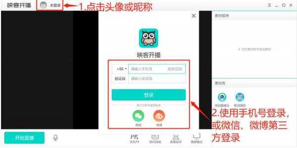 映客直播助手
