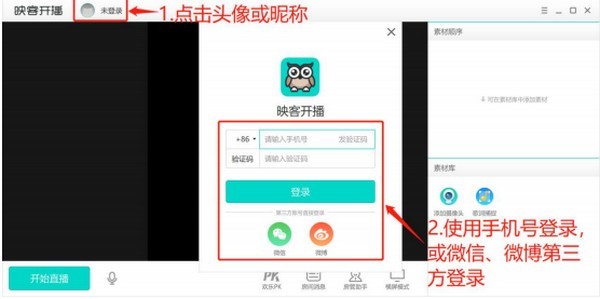 映客直播助手