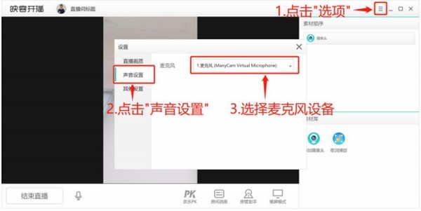 映客直播助手
