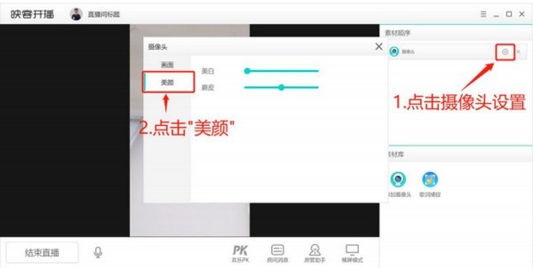 映客直播助手