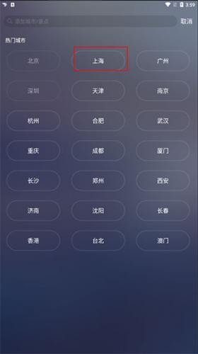 天气通