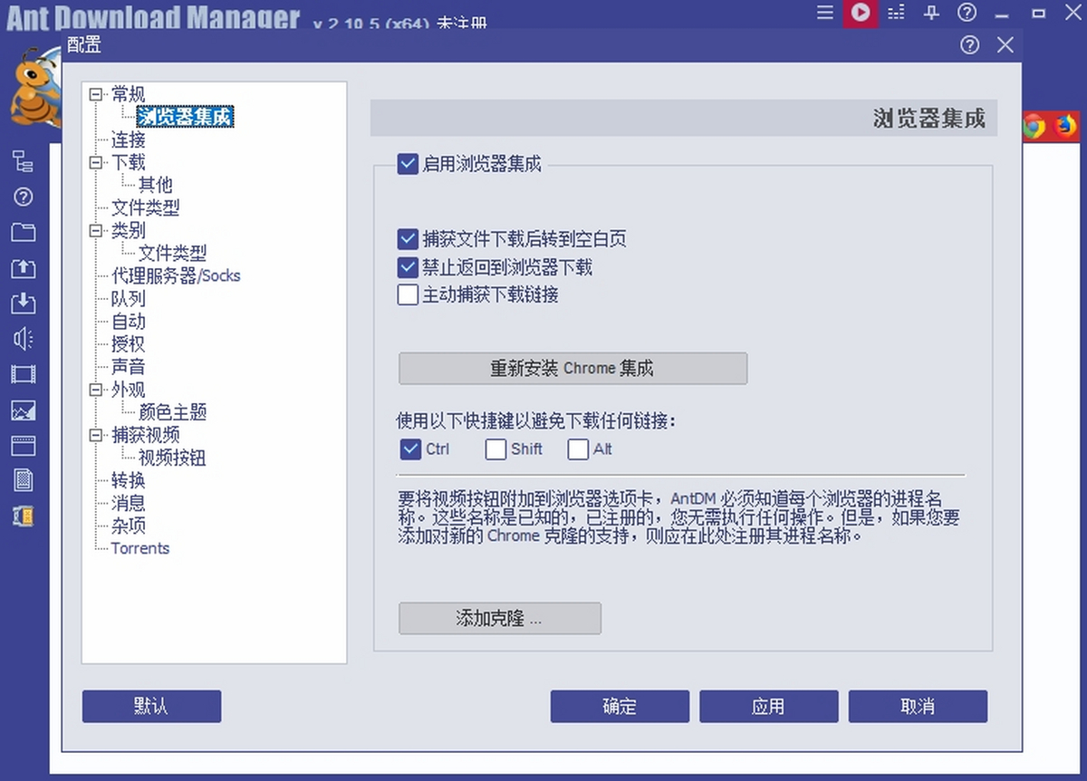 Ant Download Manager软件