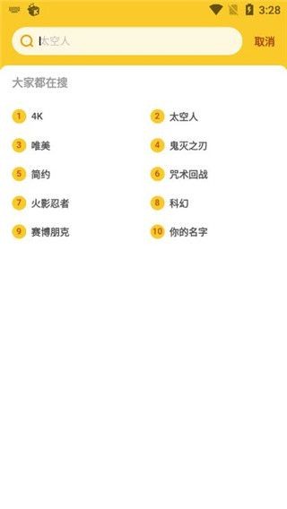 微扮酷