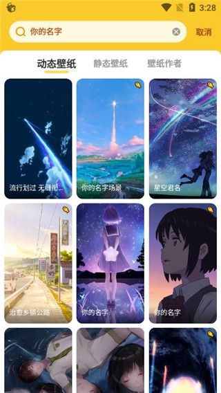 微扮酷