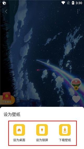 微扮酷