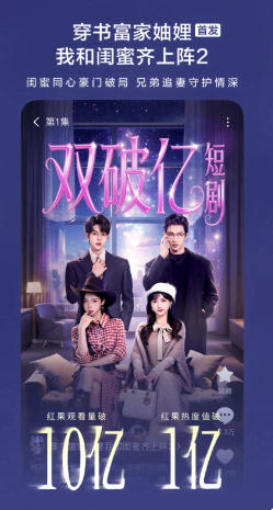 红果免费短剧电脑版