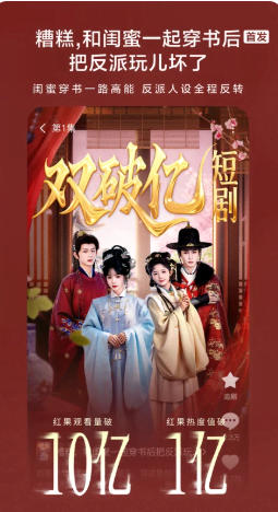 红果免费短剧电脑版
