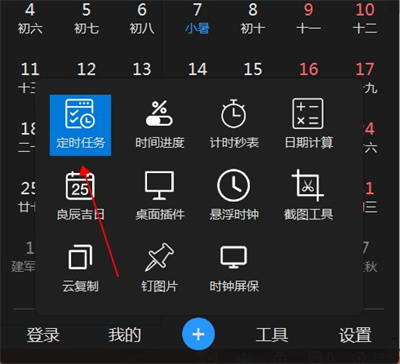 优效日历新版本