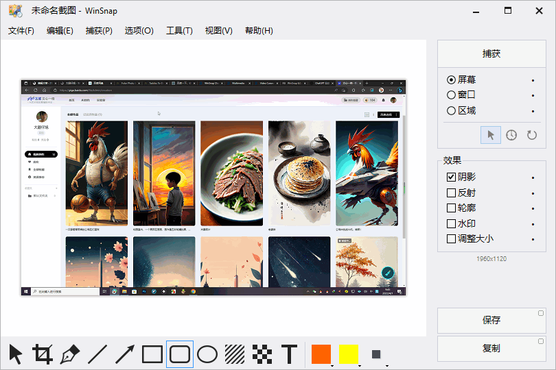 WinSnap