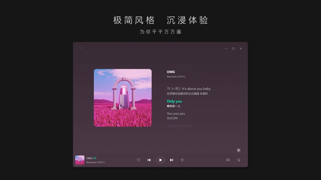 波点音乐电脑版