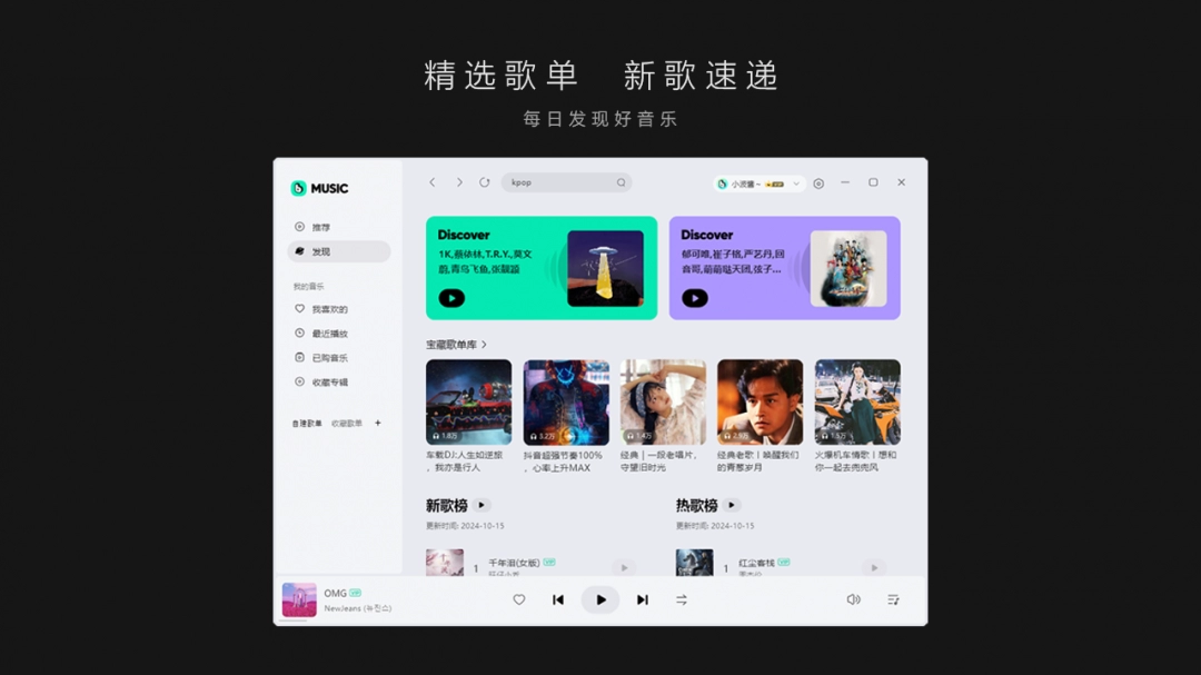 波点音乐电脑版