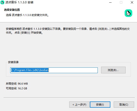 波点音乐电脑版