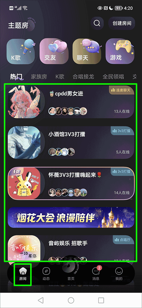 撕歌电脑版