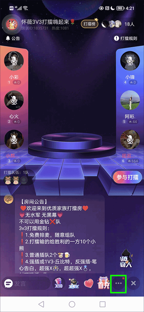 撕歌电脑版