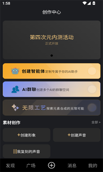 第四次元ai
