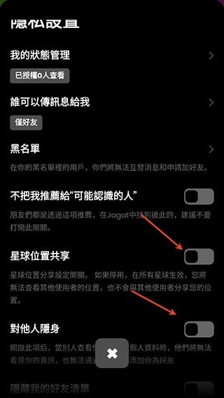 Jagat果汁儿安卓版