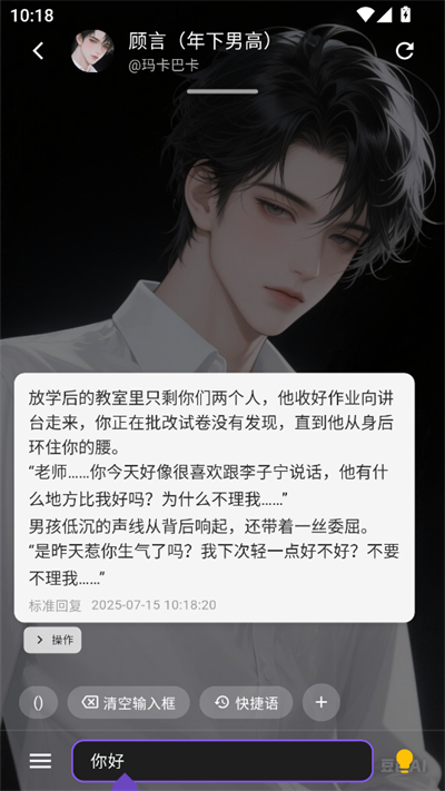 小懿AI安卓版
