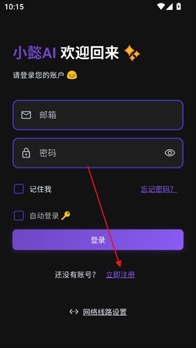 小懿AI安卓版