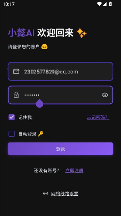 小懿AI安卓版