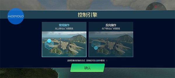 天空战士安卓版