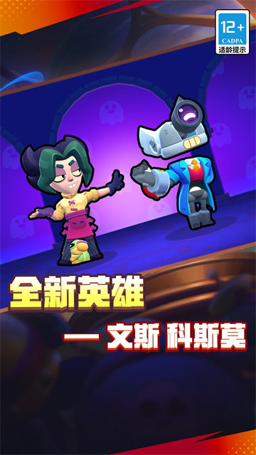 荒野乱斗正版
