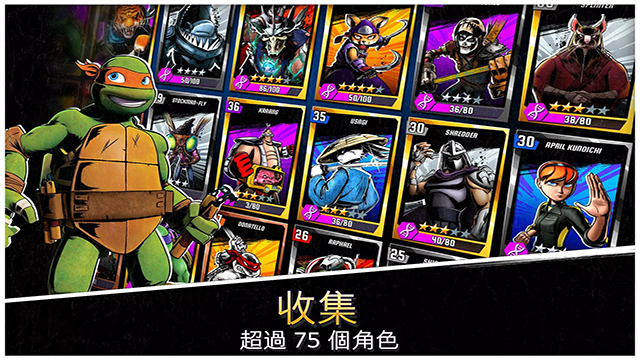 忍者神龟传奇最新版