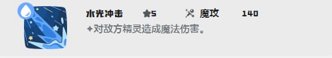 洛克王国世界利灯鱼最强技能搭配推荐
