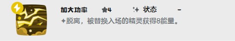 洛克王国世界利灯鱼最强技能搭配推荐