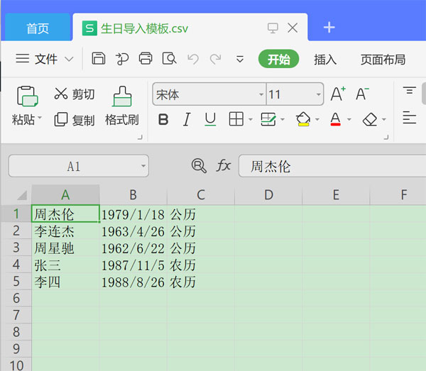 优效日历电脑版
