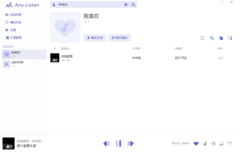 Any listen