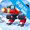 机械战争3汉化版