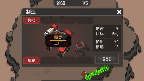 机械战争3汉化版