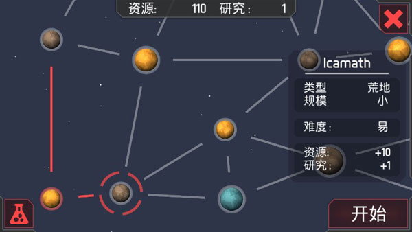 机械战争3汉化版