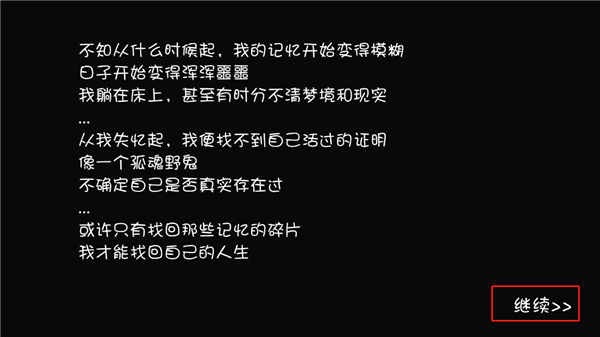 人生溯游手机版