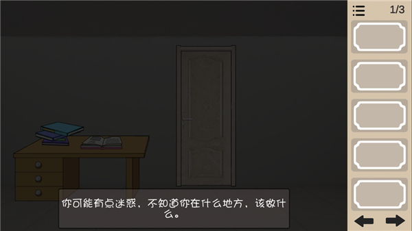 人生溯游手机版