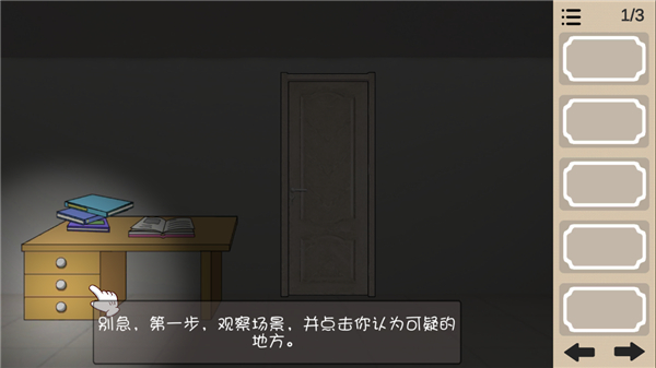 人生溯游手机版