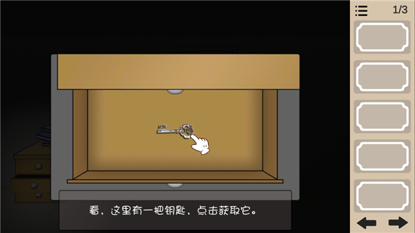 人生溯游手机版