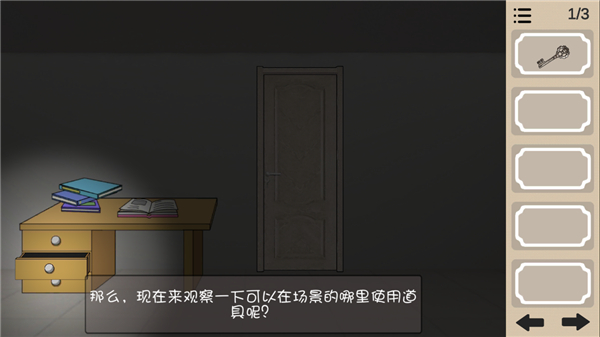 人生溯游手机版