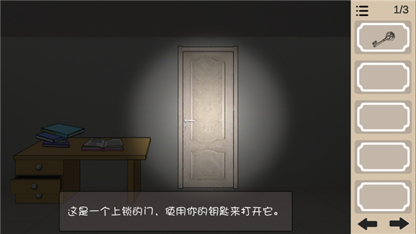 人生溯游手机版