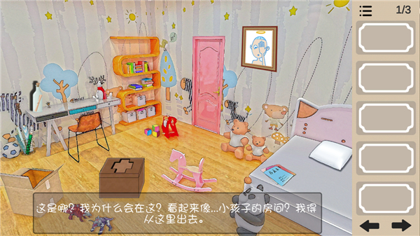 人生溯游手机版