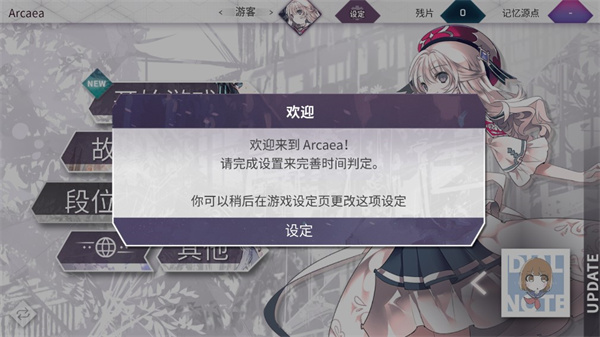 韵律源点最新版