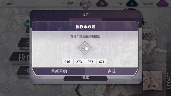 韵律源点最新版
