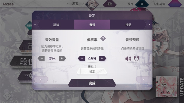 韵律源点最新版
