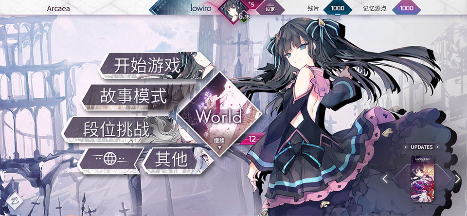 韵律源点最新版