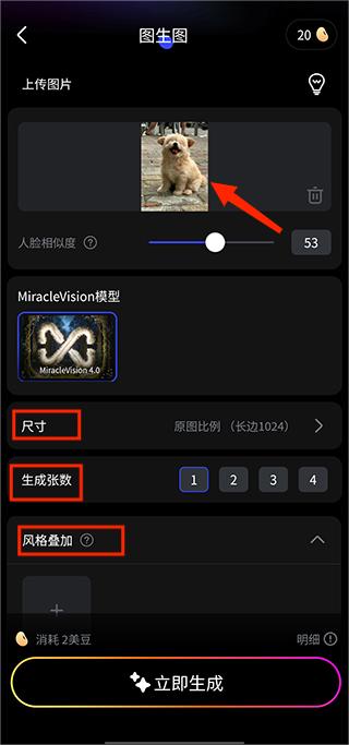 whee软件