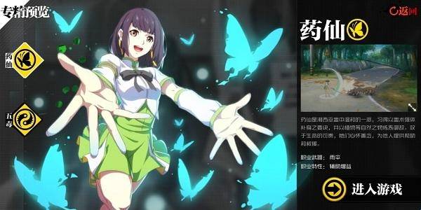一人之下手游
