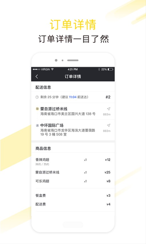 急先蜂app