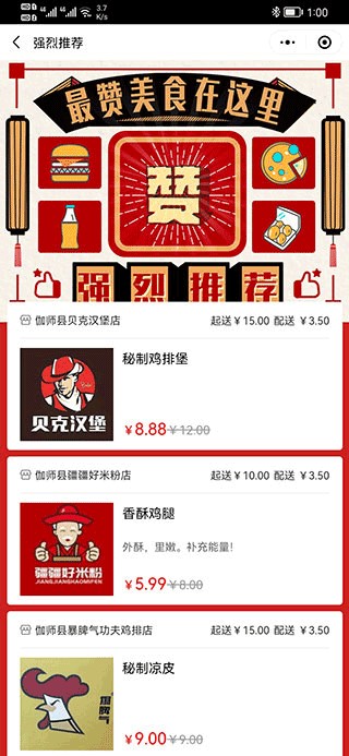 急先蜂app