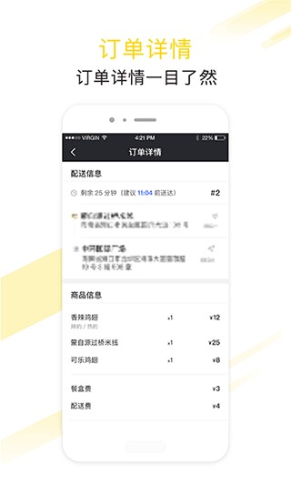 急先蜂app