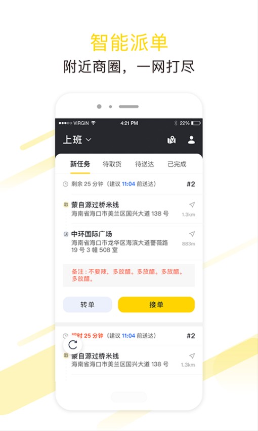 急先蜂app